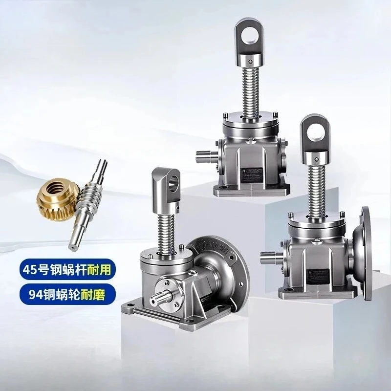 worm horizontal vertical gear ball , multiple linkage scre lift