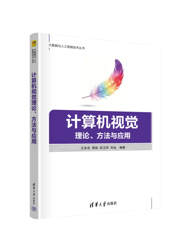 Book-Winshare Computer Vision Theory Methods and Applications