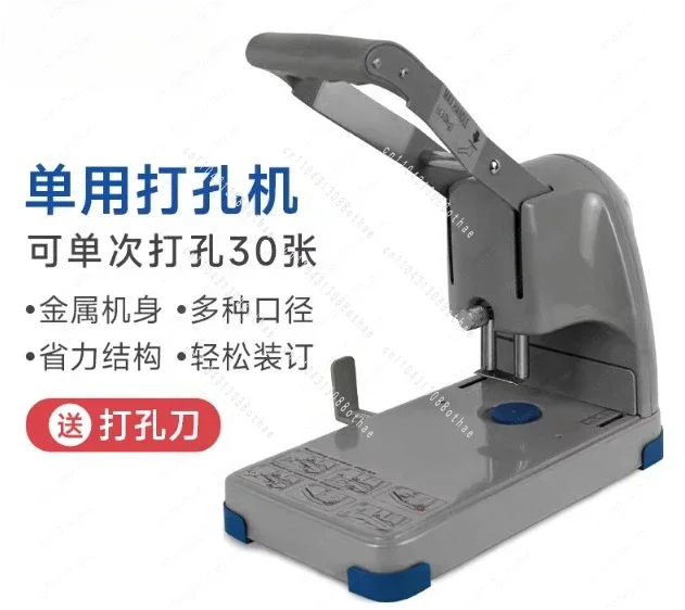 Single Round Hole Loose-leaf Voucher Punching 3CM Paper Punching Machine Heavy Duty Single Hole Manual Punching Machine