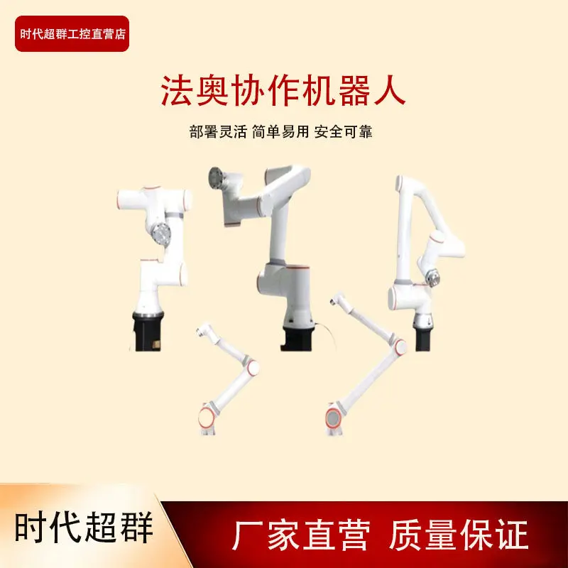 FR5 Fao Collaborative Robot FR10FR3 Industrial Welding Handling Robot Welding Robot