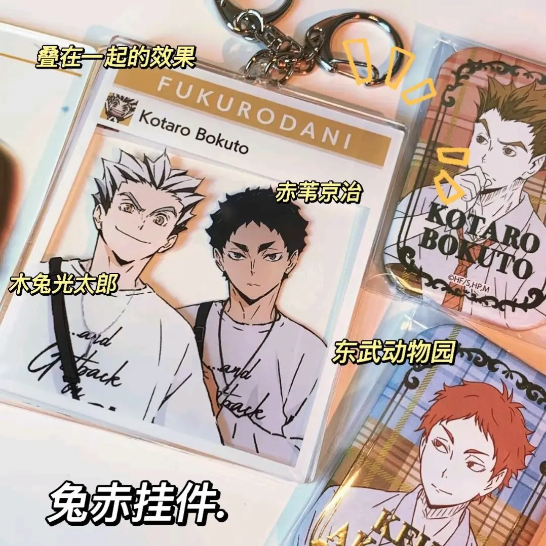 

Not Original Anime Haikyuu ぼくとこたろ Kotaro Bokuto あかあし けいじ Akaashi Keiji Mixed Collective Photo 3-inch Small Card PVC Keychains