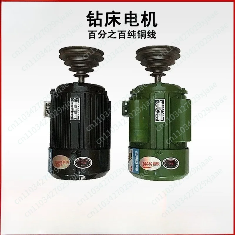 Bench Drill Motor 220v Single-phase 380V Three-phase Motor Household Copper Core Drilling Machine Motor B3 Vertical Engine