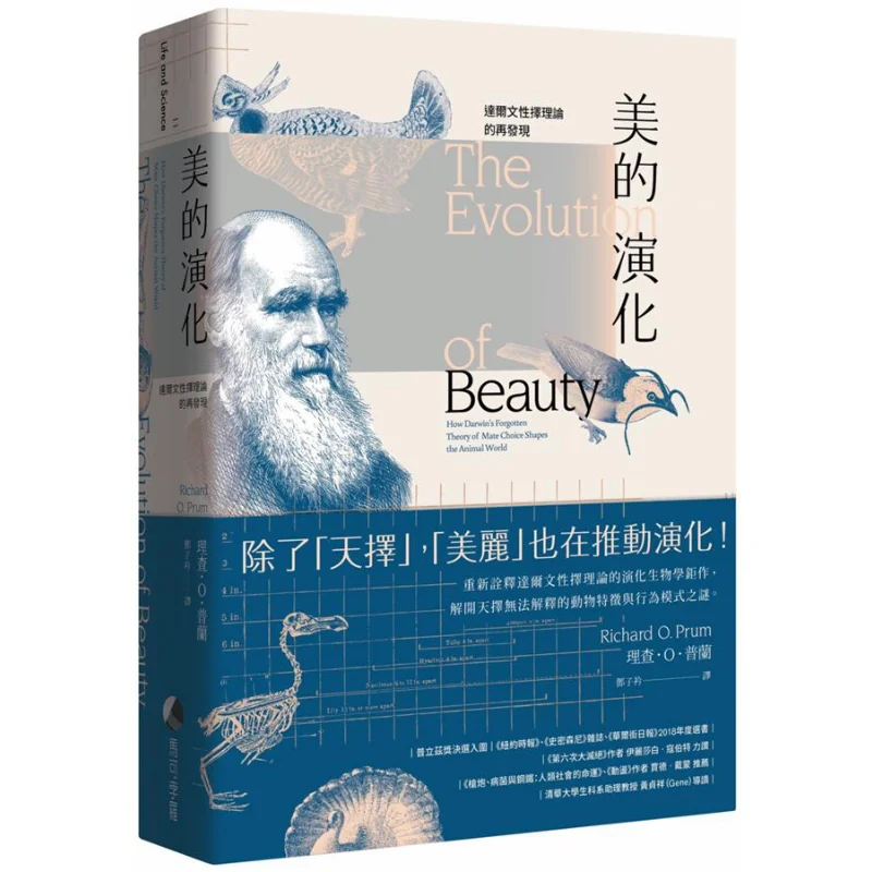 

Эволюция красоты. Ренизвнение темных теории сексуального выбора. Ричард О Розыг Марко Поло. 9789865509255. Книга.