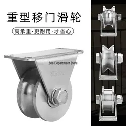 Sliding Gate Rollers, 304 Stainless Steel Pulley, U/V-Shaped Translation Door Track Wheel