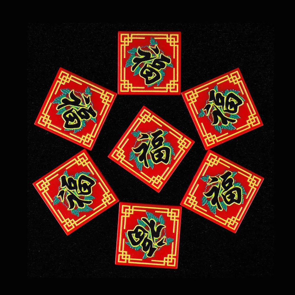 MOC 10PCS Part Bricks Printed 3068 2X2 Fu Lucky Character Pattern Building Blocks Chinese New Year Decoration DIY Toys Kid Gifts