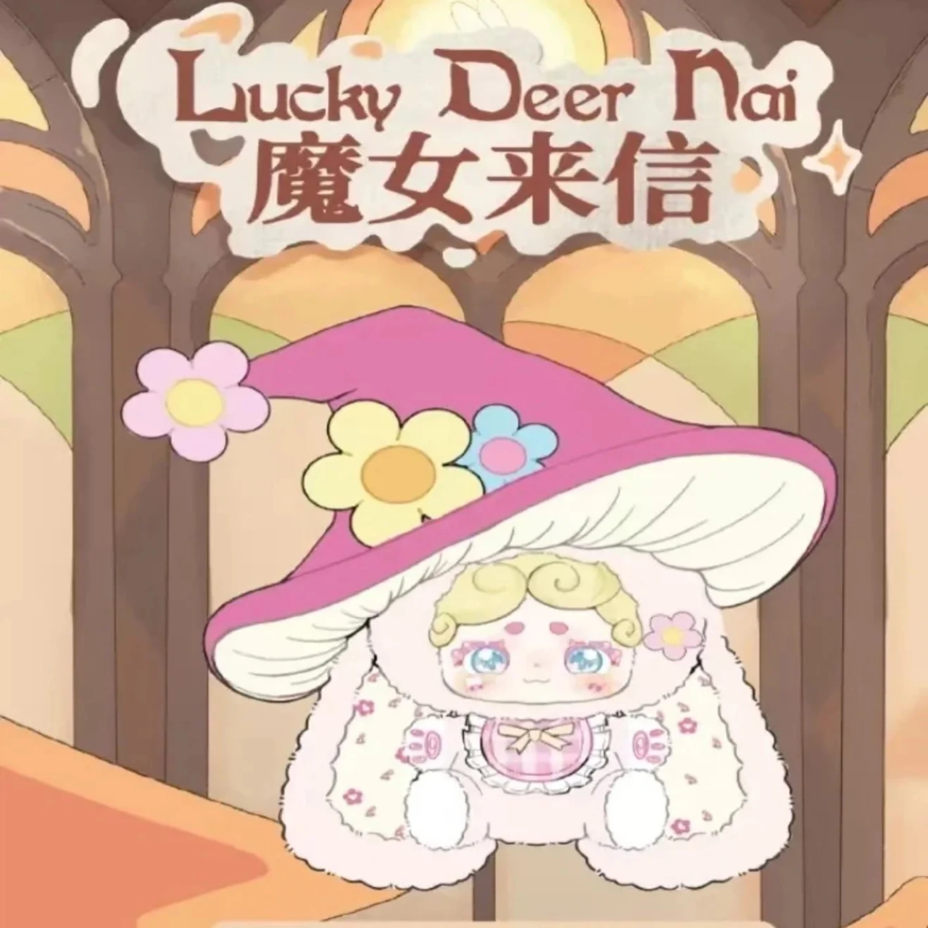 

Lucky Deer Nai Letter From Witch Series Blind Box Cute Vinyl Plush Doll With Unique Witch Hat Mystery Box Surprise Gift