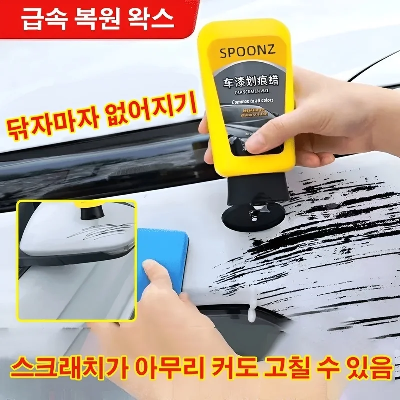 Car Paint Screw Restore Wax Car Screw Recovery Gloss Restore