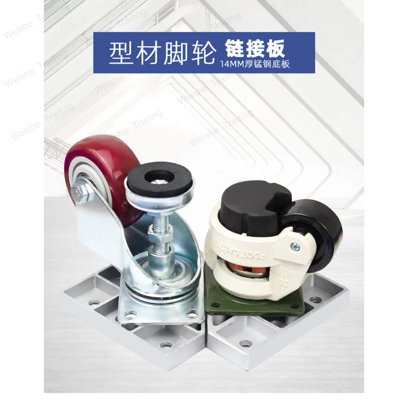 4040 aluminum profile universal connecting plate end wheel caster foot cup foot installation 16MM thickened