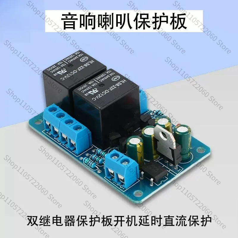 Stereo Speaker Protection Board Dual Relay, Power‑On Delay DC Protect Single Power Supply Finished Module for Amplifier DIY