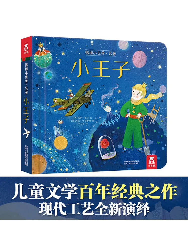 

Книга-Winshare Маленький принц