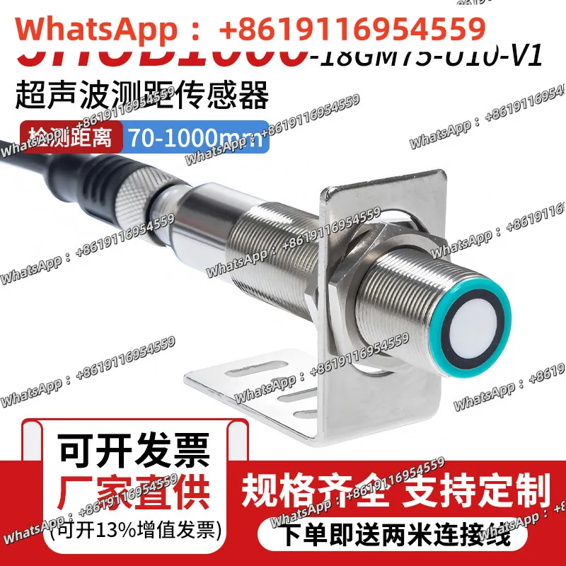 JHUB1000-18GM75-U10-V1 ultrasonic sensor JHUB500-18GM75-I/E4/E5-V15