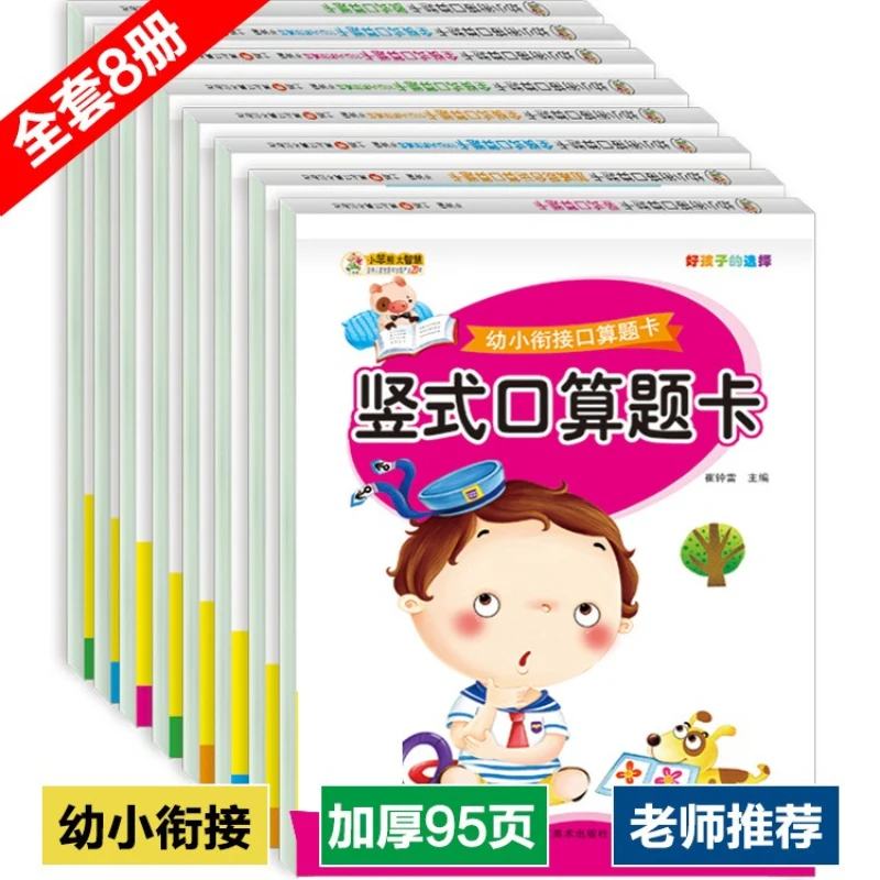 Math Question Cards for Preschool Transition, Children's Full Horizontal, Vertical. Mixed Addition and Subtraction Operations