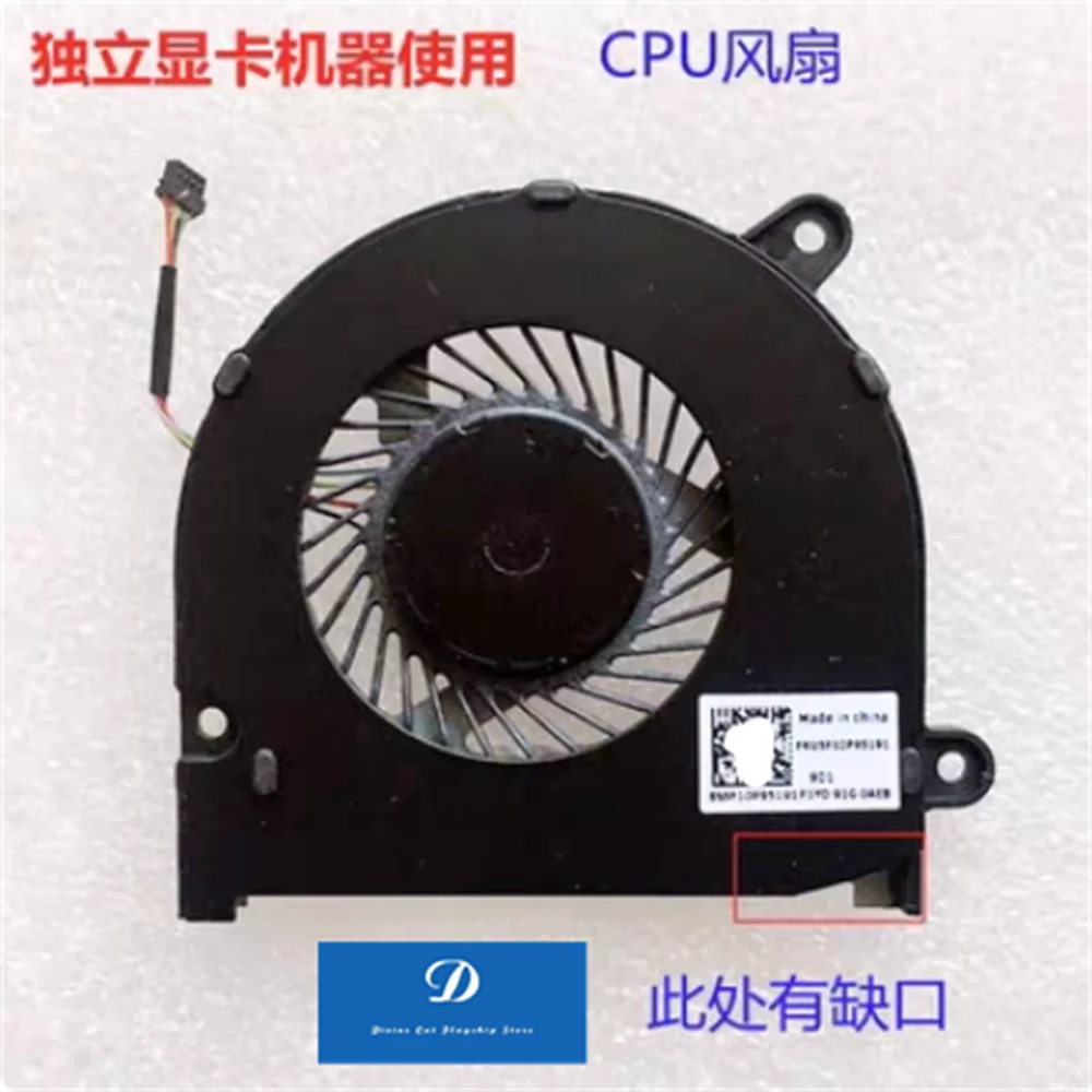 FOR Lenovo V330S Tide 7000-13 Independent Cooling Fan FRU5F10P95191