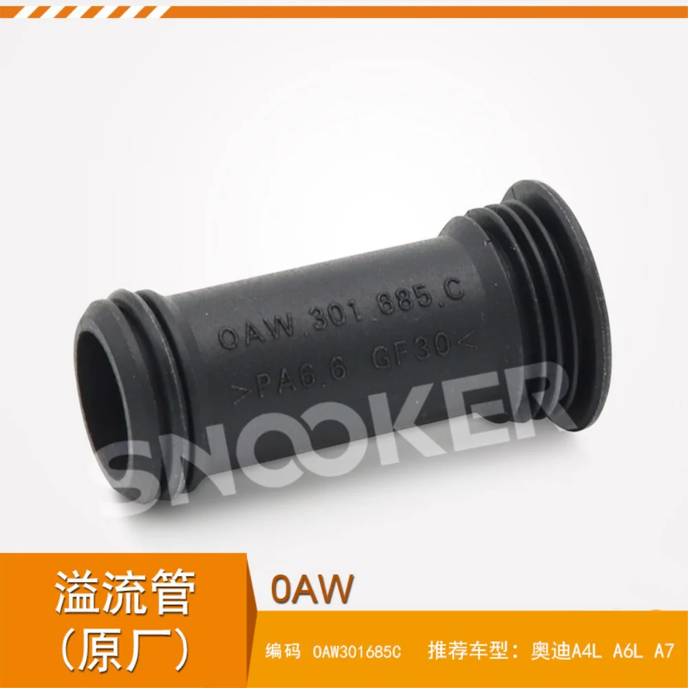 

OAW 0AW gearbox overflow pipe Rubber hose for Audi A4 A4L A6 A6L A7 CVT stepless transmission