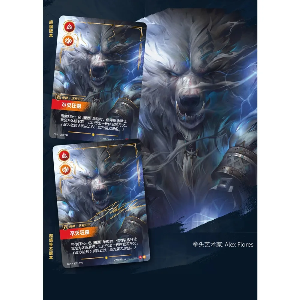 Shining Soul Echte Riftbound: League of Legends-collectiekaarten Competitief spel voor meerdere spelers Creatieve gevechtskaarten Feestspeelgoed