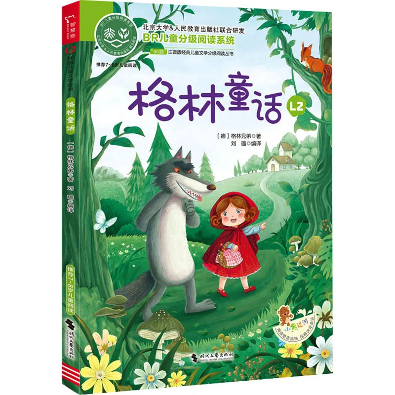 Grimm's Fairy Tales, Classic Children's Literature Fairy Tale Series, Nourishing A Beautiful and Touching Life