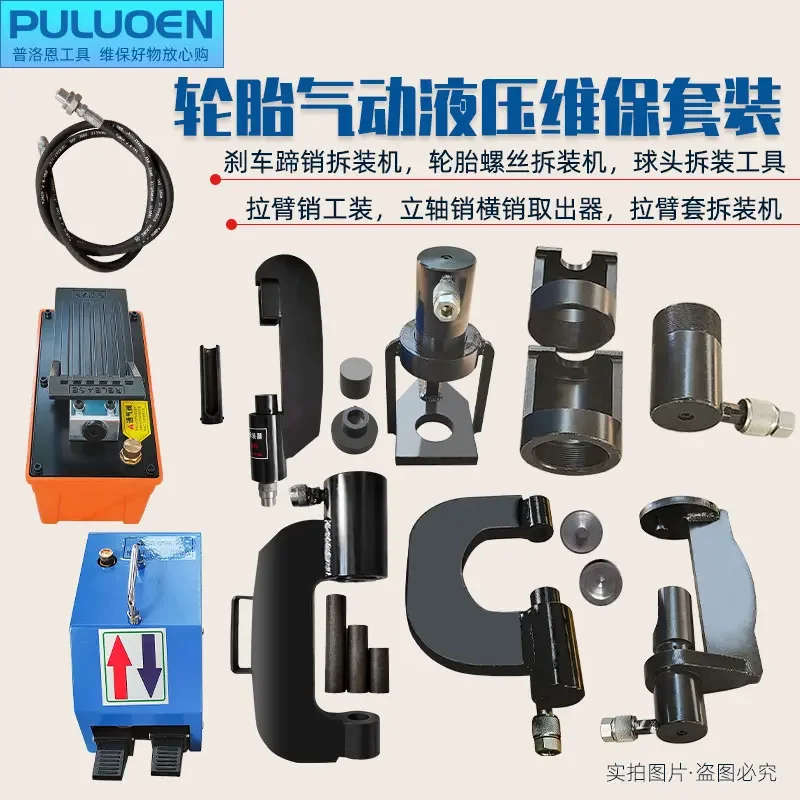 Tire pneumatic hydraulic maintenance kit, hub screw disassembly and assembly, machine brake shoe pin, ball head