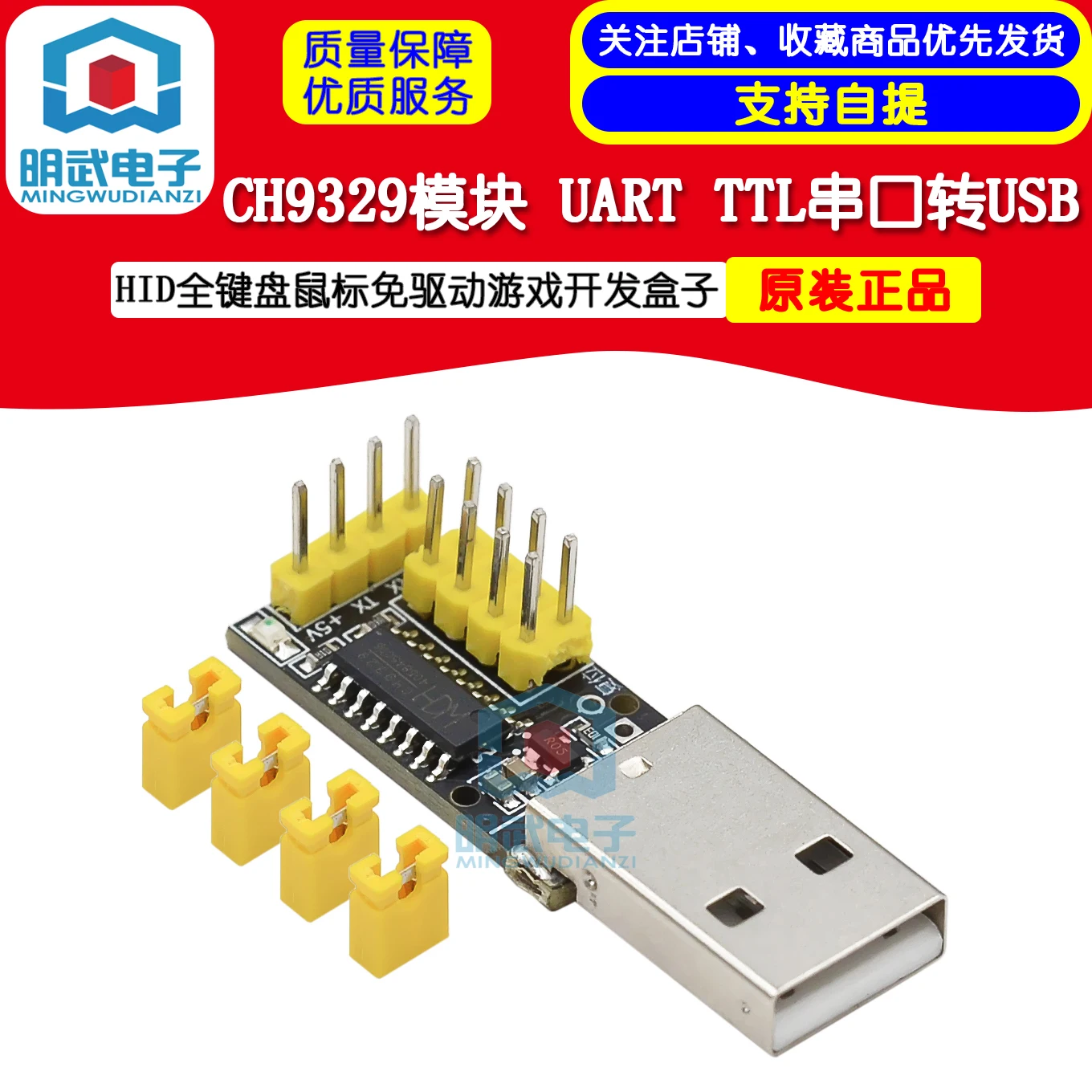 

CH9329 module UART TTL serial port to USB HID full keyboard and mouse driver-free game development box