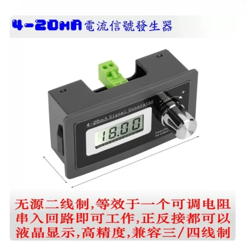 4-20mA Accurate Current Signal Generator Fit 2 3 4 Wire Analog Transmitter Sensor Test Tool