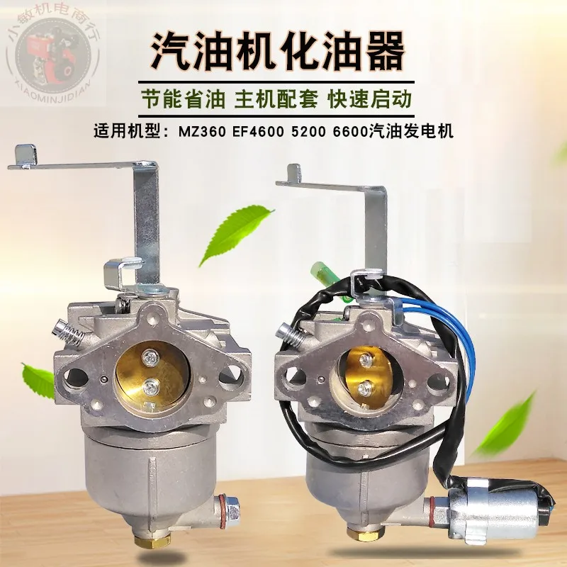 ヤマハ5KW発電機部品MZ360およびMZ300キャブレターに適合