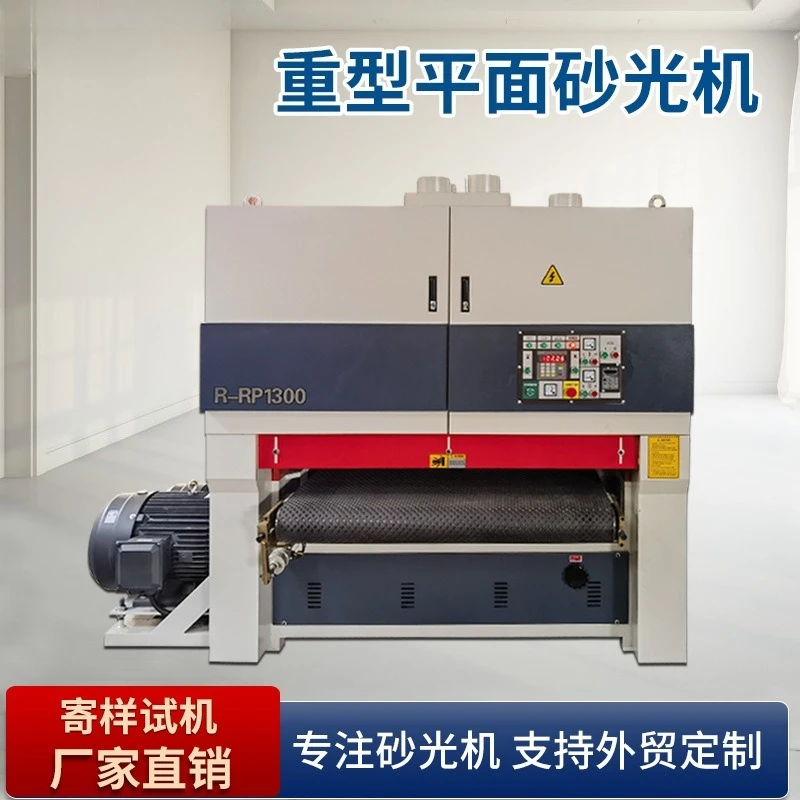 Woodworking sander Automatic heavy  fixed thickness double-sided sander