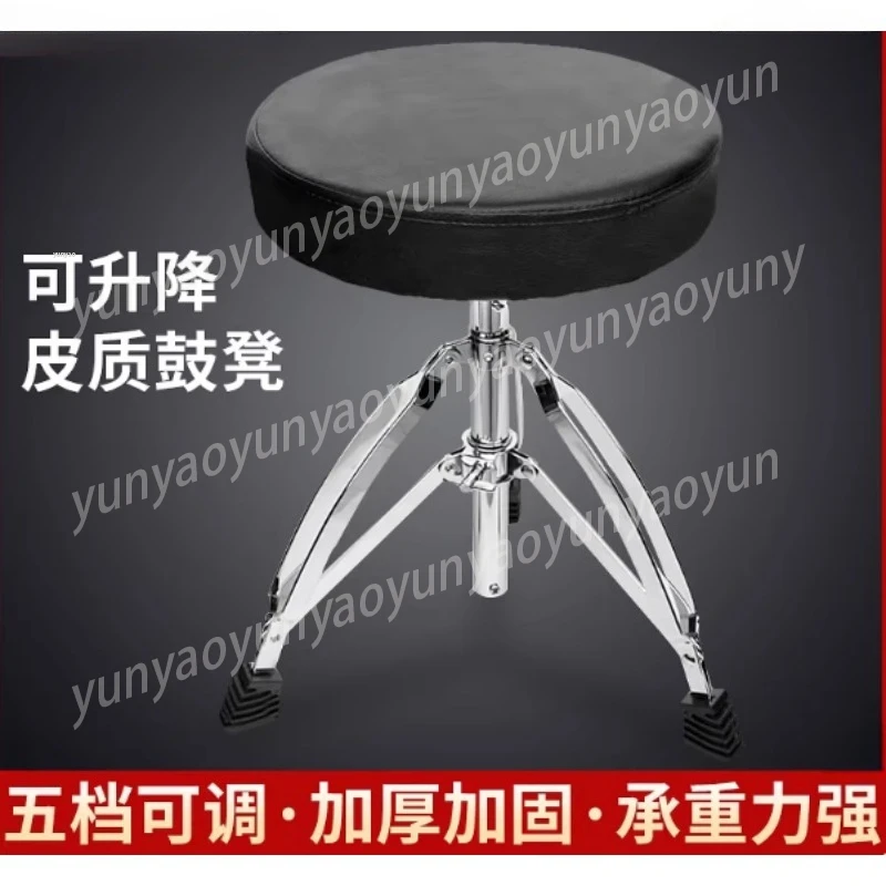 Adjustable Drum Throne, Heavy Duty Drum Stool for Kids Adults, Universal Thickened Seat for Piano Guitar