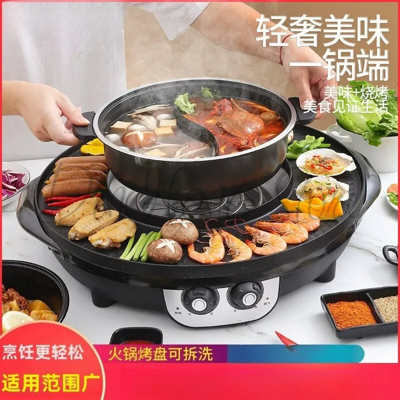Hot pot barbecue integrated pot plus size multi-functional electric barbecue grill shabu household smokeless electric grill