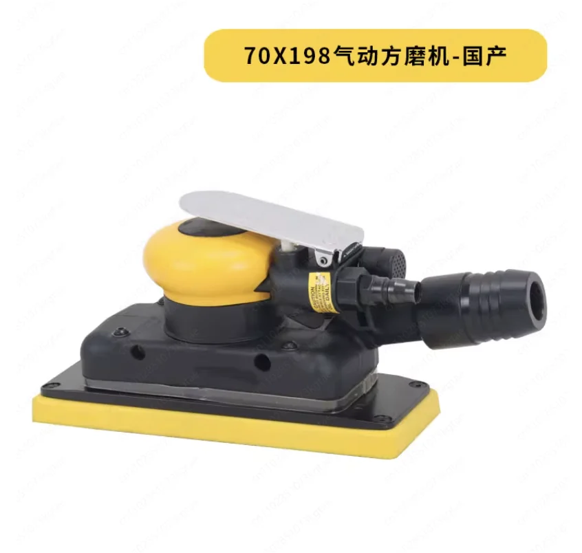 70mm * 198mm rectangular pneumatic sandpaper  automotive putty polishing machine, dust removal and dry grinding machine