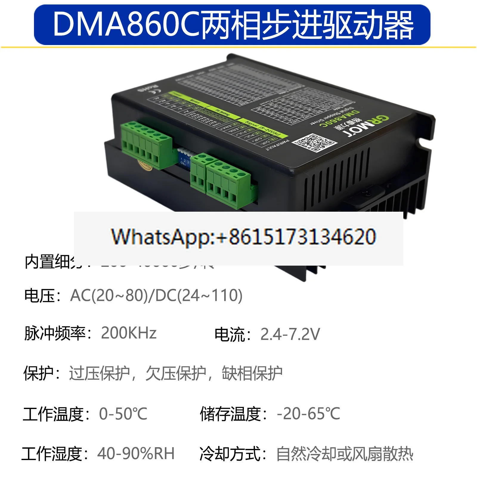 

Комплект драйверов DMA860C Шаговый двигатель 4,5 Нм8,5 Нм12,5 Нм
