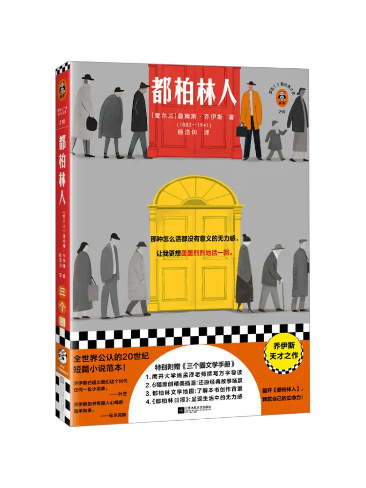 

Книга-Winshare Dubliner