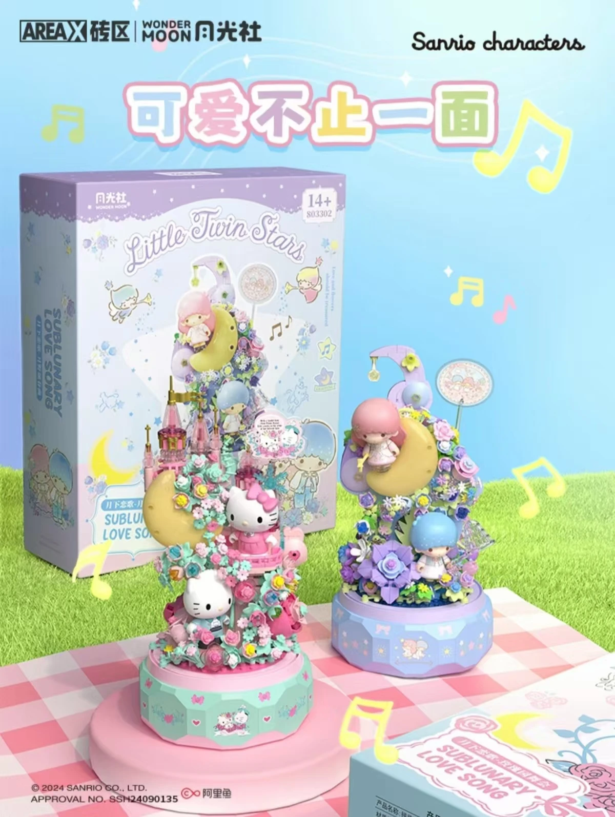 

AREA-X Sanrio Hello Kitty Melody Music Box Строительные блоки Подарок на день рождения для девочек