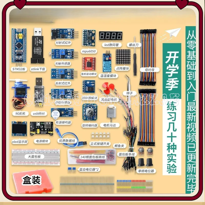STM32 Development Board Starter Kit STM32 Minimum System Board Electronic Breadboard