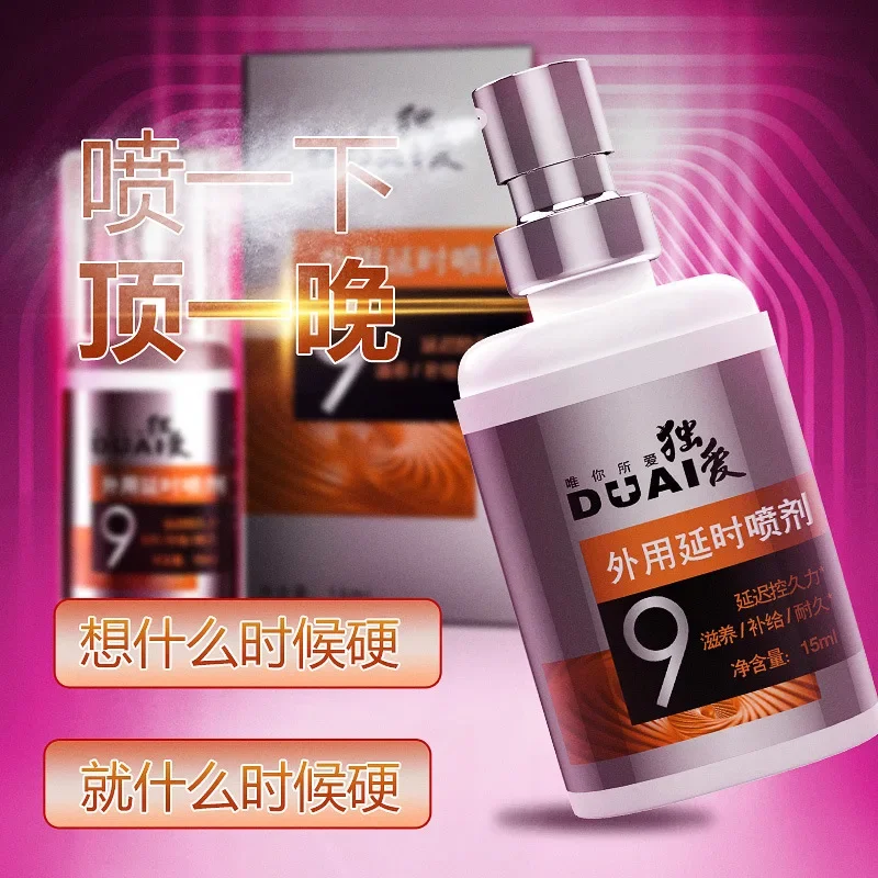 DUAI Delay Spray Male Super Hard Not To Shoot India Lasting Spirit Oil Adult Sex Appeal Products Extension