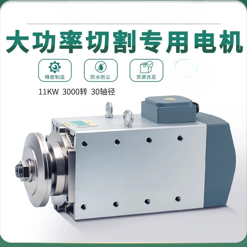 High Power Cutting Motor Aluminum Shell Air Cooled Aluminum Copper Metal Casting Cutting Engraving