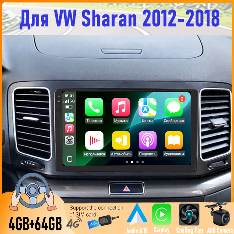 9'' For VW Sharan 2012-2018 Car Radio Android 15 GPS Google Map Bluetooth Carplay Reversing Camera 2DIN Head Unit Stereo FM