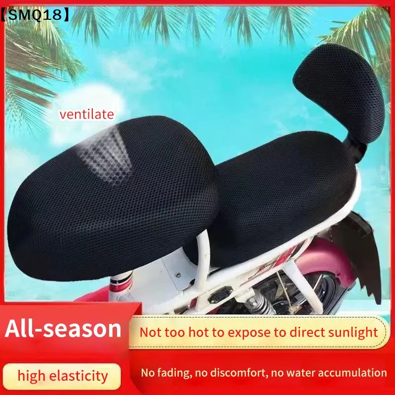 Universal Electric Bicycle Seat Cover Breathable Soft And Comfortable Battery Car Bicycle Seat Sun Protection All Seasons【SMQ】