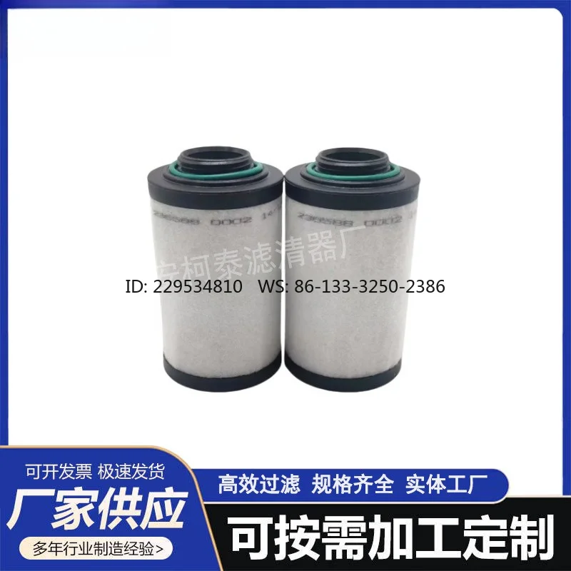 1pc  Vacuum pump accessories Oil mist separator 971431120 Vacuum exhaust filter element SV300B 200 oil filter