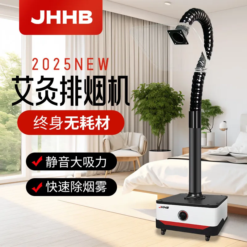 Complete Mini Moxibustion Smoke Purification System, Portable Mobile Silent Smoke Extractor for TCM Clinic & Family Moxibustion