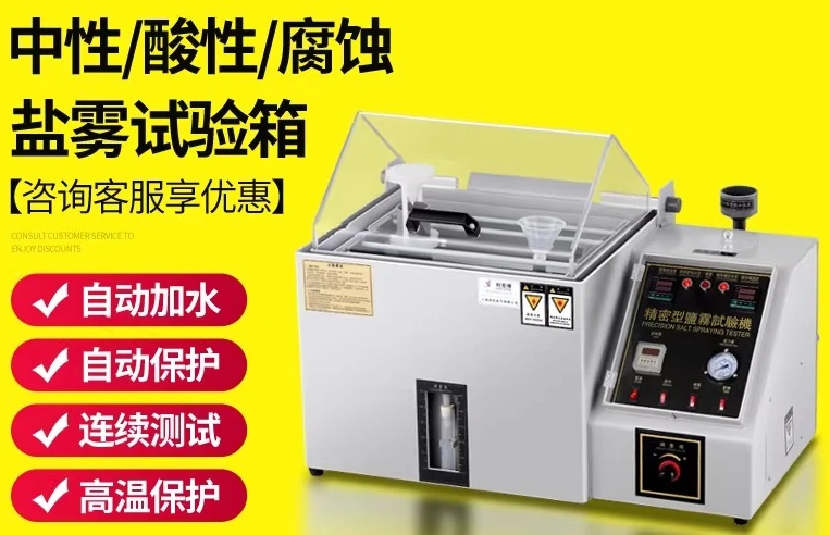 Salt spray testing  small experimental box, neutral acid corrosion aging testing machineintelligent salt spray testing box