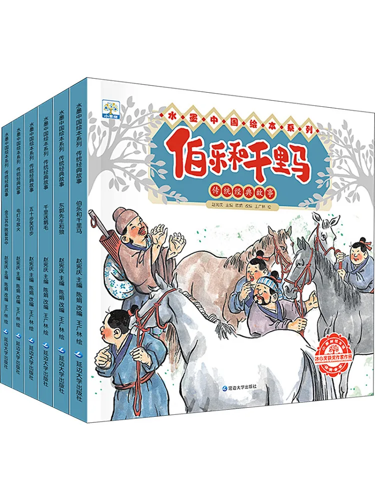 

Book-Winshare Ink Chinese Picture Series Traditional Classic Stories 1 6