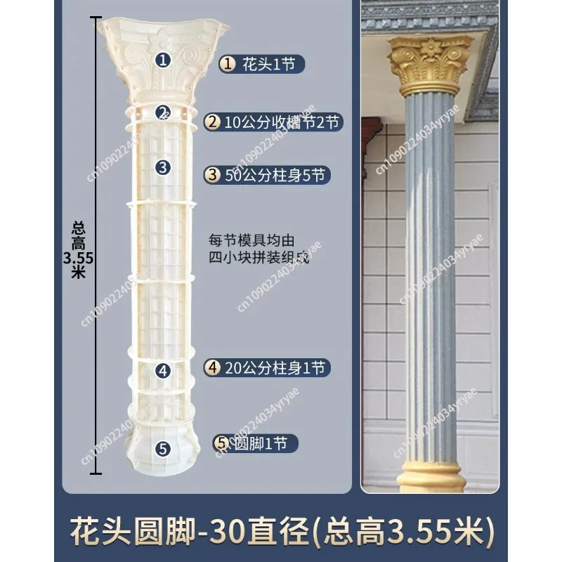 European Roman Column Mold Self-built Gate Balcony Pillar Cement Mold ABS Building Template Garden Decoration Outdoor Model Z