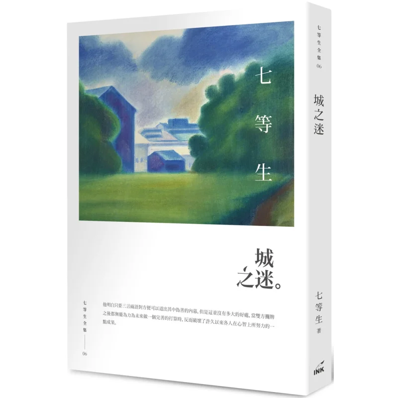 

The Mystery Of The City Seventhclass Student Engraving 9789863873747 Book