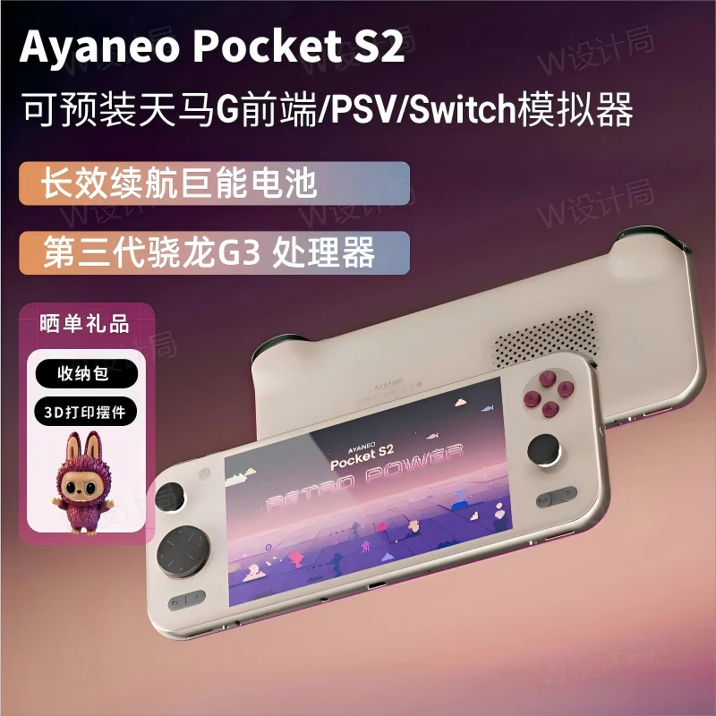 AYANEO Pocket S2 G3x Gen3 Third Generation Snapdragon 2K Borderless Full Screen Android Handheld Device Christmas boys' Gift