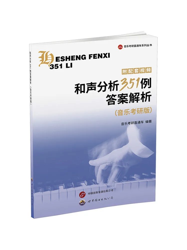 

Book-Winshare 351 Examples Of Harmony Analysis Answers Music Graduate Exam Edition