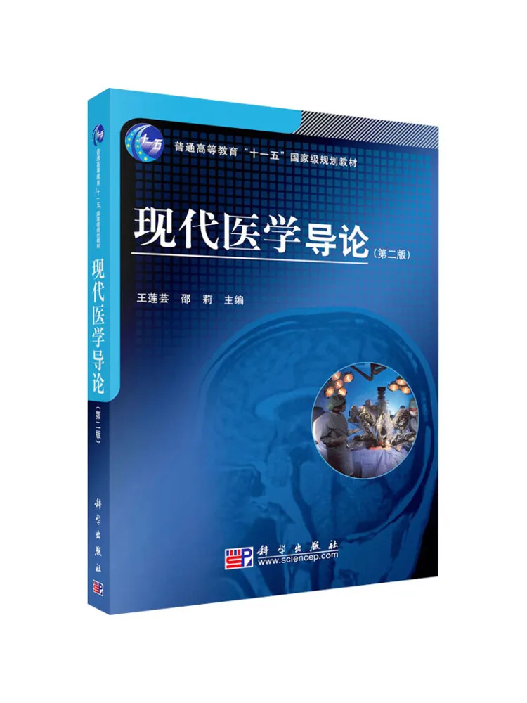 Book-Winshare Introduction To Modern Medicine 2nd Edition