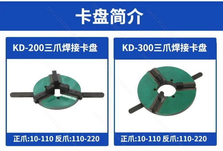 KD‑200/300 Self‑Centering Welding Positioner Chuck Force Clamping Handle 3‑Jaw Welding Chuck For Welding Positioner Machine