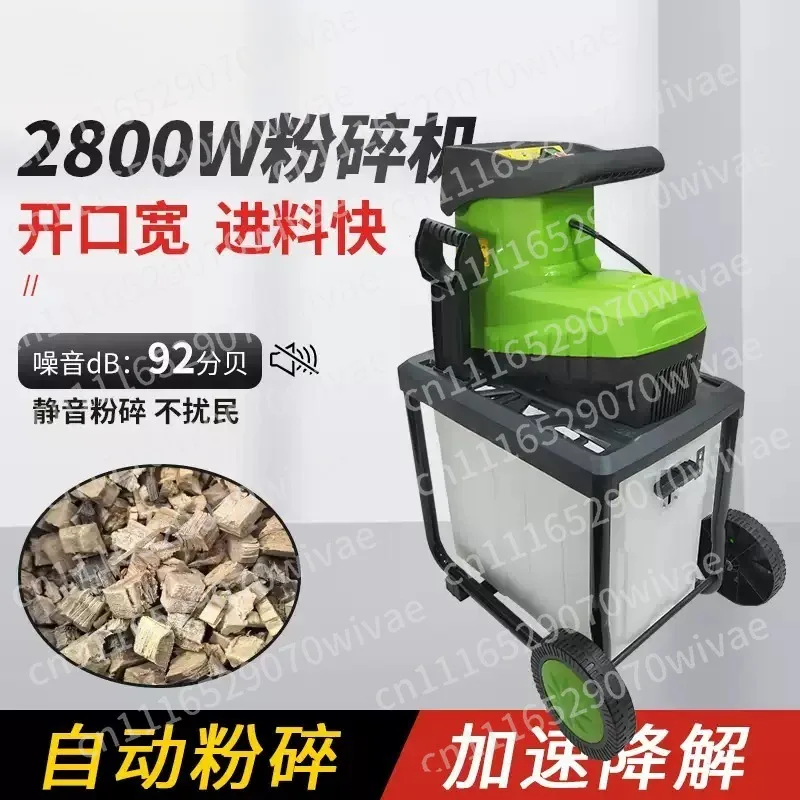 Electric Branch Crusher for Small Household Garden Orchard Fruit Tree Wood Crusher Home Garden Yard Maintenance Tool