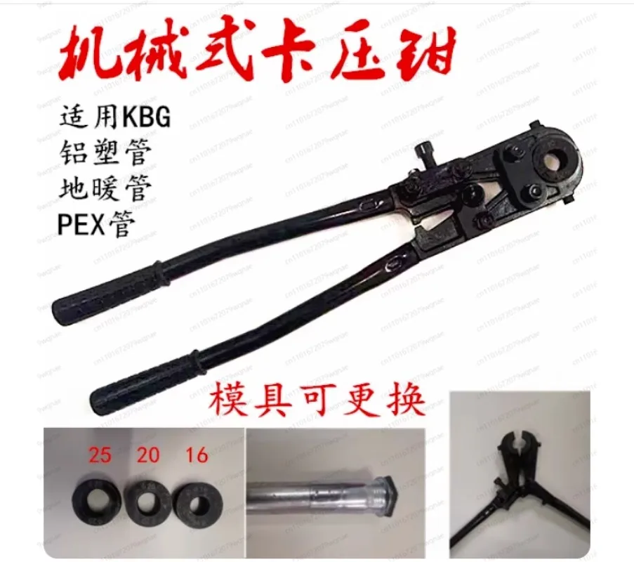 Pipe Pliers with 22 27 Mold Mechanical KDG Pinch Pliers JDG  Floor Heating Pipe Pliers Line Pipe