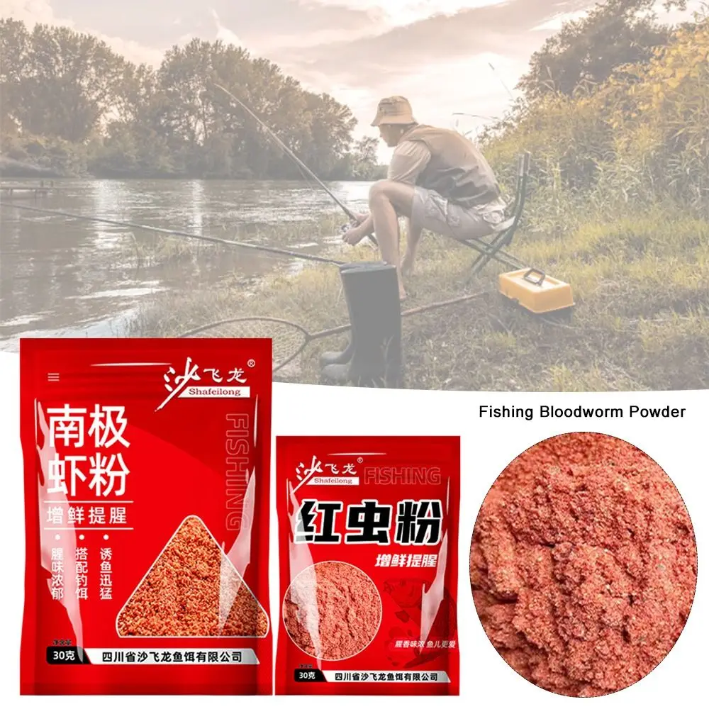 2024 Red Worm Fishing Bloodworm Powder Bait 30g Fishing Attractant Bait Fish Buster Carp Killer Fish Attractant