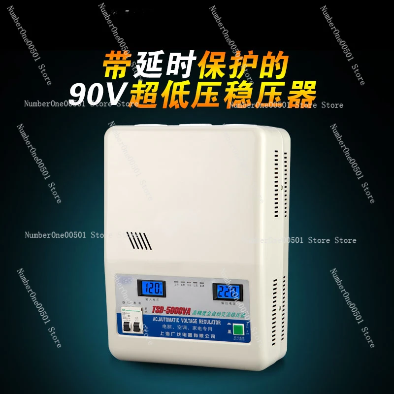 220V automatic household 5000W ultra-low voltage air conditioner computer single-phase regulated power supply 5KW